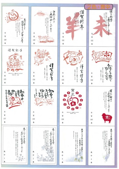 Ｈ27年賀状冊子ＰＤＦ画像ブログ用⑤圧縮