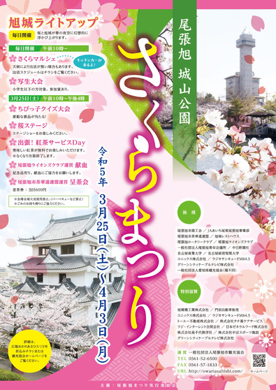 sakura_B_3-1449x2048