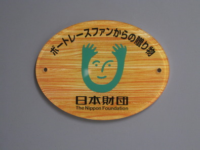 さくらホームプレート画像画像