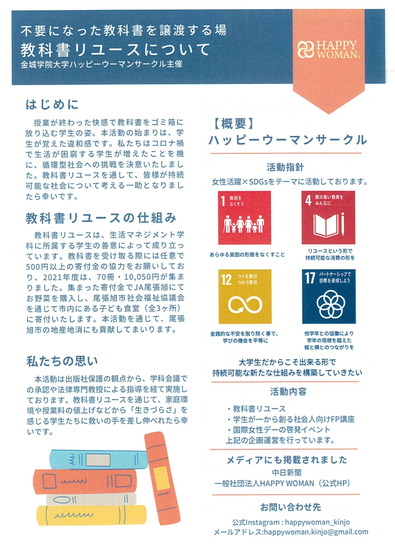 ハッピーウーマン金城-1