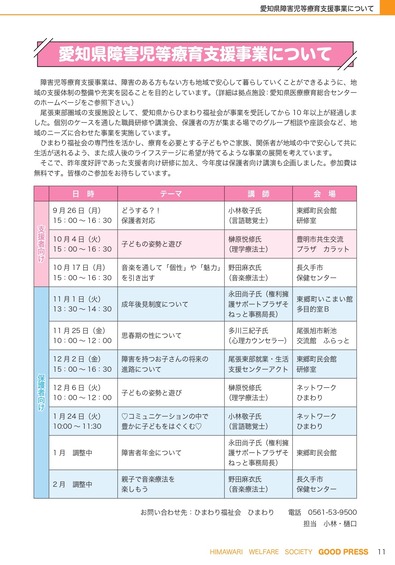 ひまわり見開き_page-0006-2