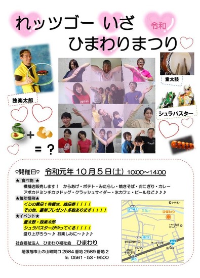 祭ポスター