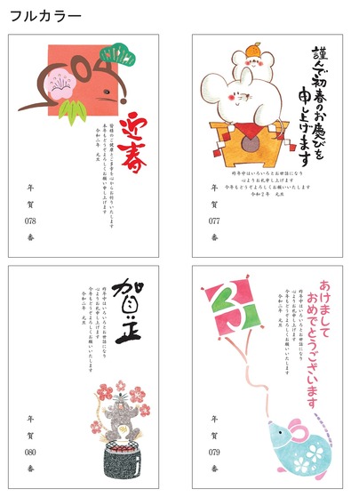フルカラー77～80