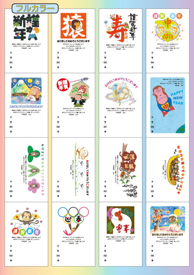 H28年賀状冊子081-096-OL-pdf用