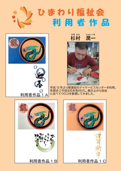 利用者作品-1ページ