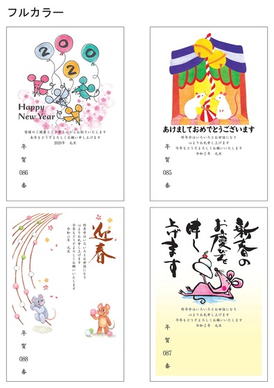 フルカラー85～88