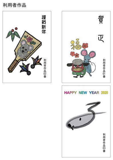 利用者作品ー01～03(P4)