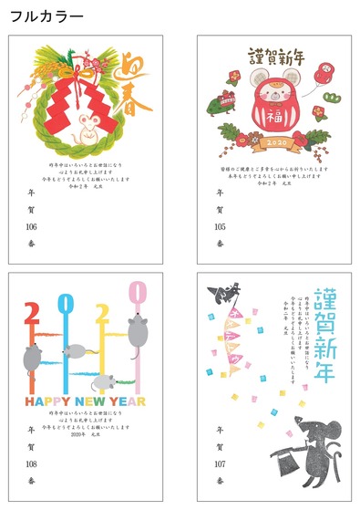 フルカラー105～108