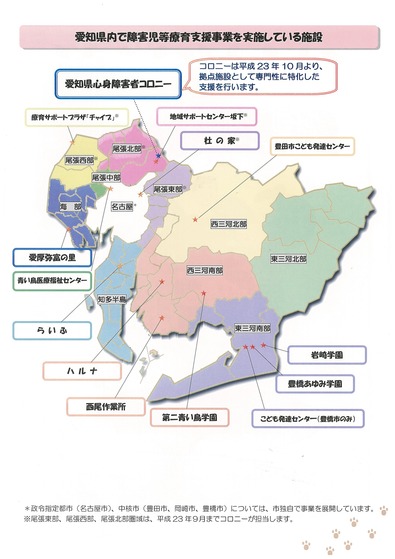 療育地図