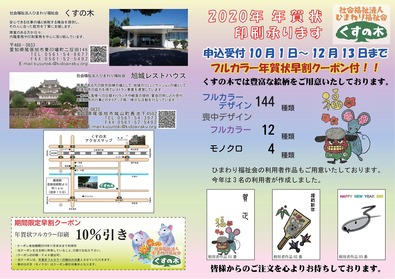 パンフレット-001