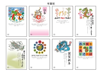 年賀33~40