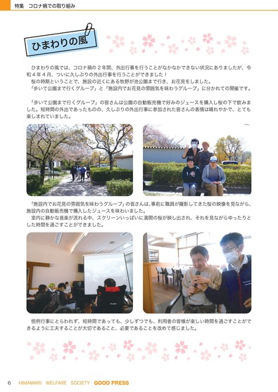 ひまわり見開き_page-0004-1