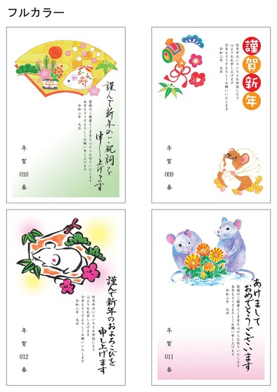 フルカラー9～12