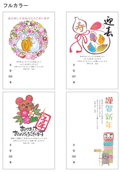 フルカラー97～100