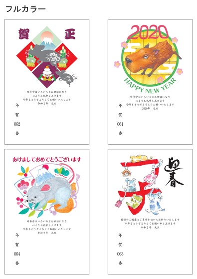 フルカラー61～64