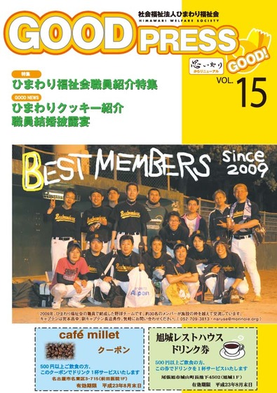15-0表1