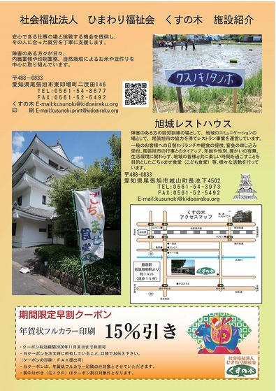 年賀状冊子-背表紙-A