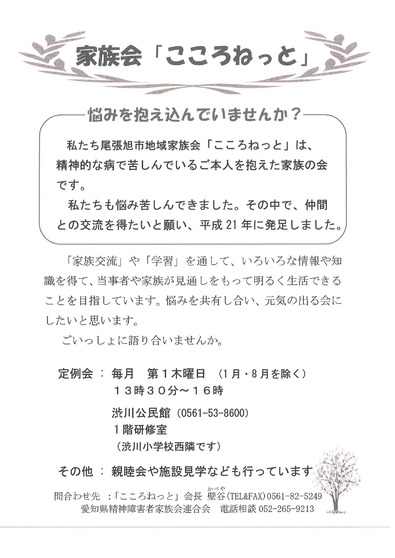 こころねっと_page-0002