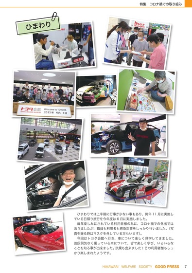 ひまわり見開き_page-0004-2