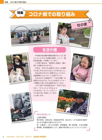 ひまわり見開き_page-0003-1