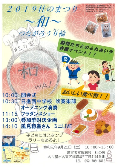 20190911083115_page-0001