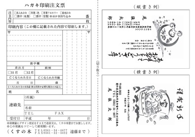 くすの木-年賀状-価格・注文表-アウトライン-ＰＤＦ