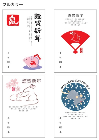 フルカラー121～124