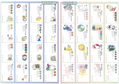 Ｈ27年賀状冊子ＰＤＦ画像ブログ用②圧縮