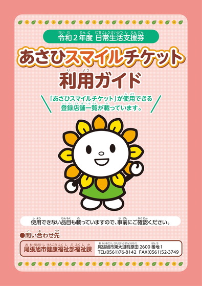 pamphlet-1