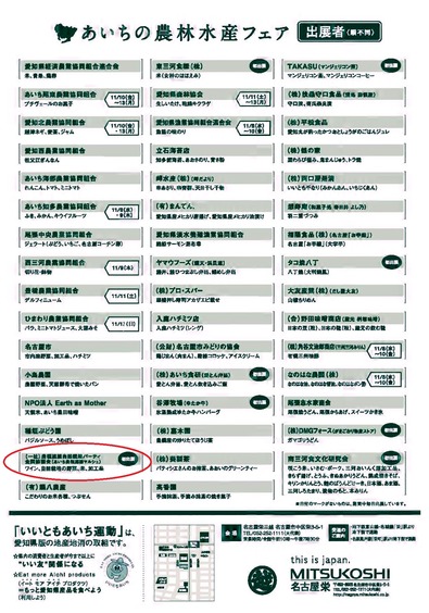 農林水産フェア_ページ_2