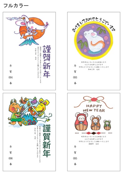 フルカラー93～96