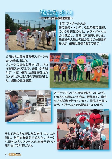 0-07風たより