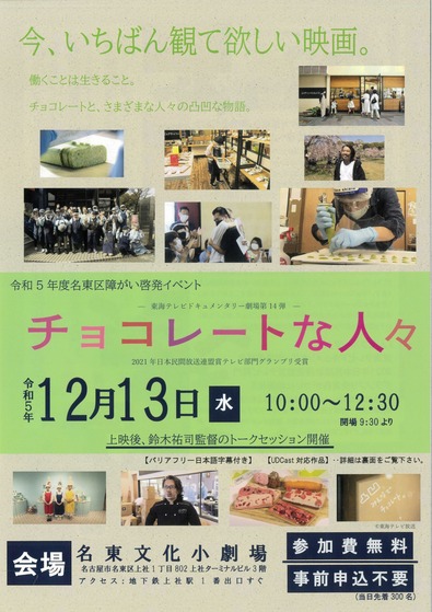 MX-2631_20231207_174608_page-0001