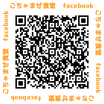 ごちゃまぜ食堂facebook　QRコード