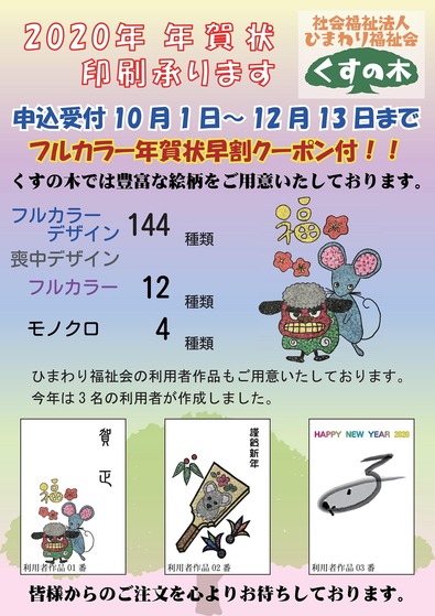 パンフレット表紙(P1)