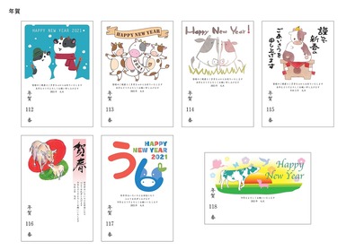 年賀112～118