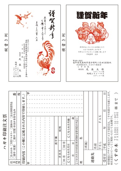 くすの木年賀状パンフレット-ブログ掲載用_ページ_14