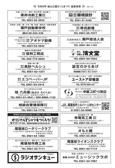 36856_page-0002 - コピー