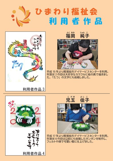 利用者作品-3ページ