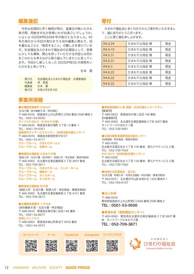 ひまわり見開き_page-0007