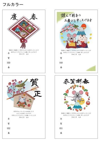 フルカラー49～52