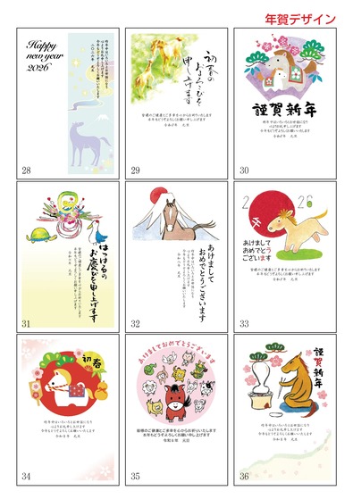 7年賀デザイン-9面付-28~36