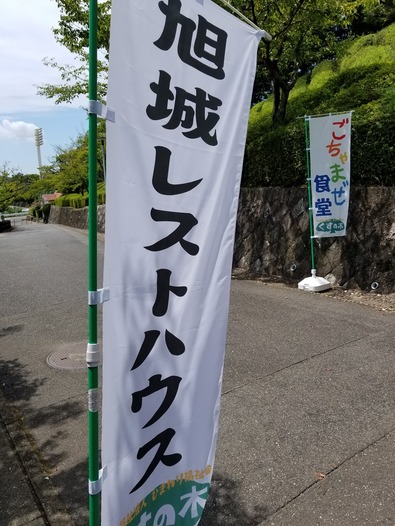 20180811_124557 - コピー