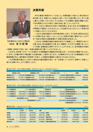 0-01決算