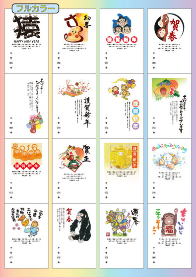 H28年賀状冊子065-080-OL-pdf用