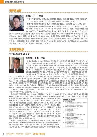 ひまわり見開き_page-0002-1