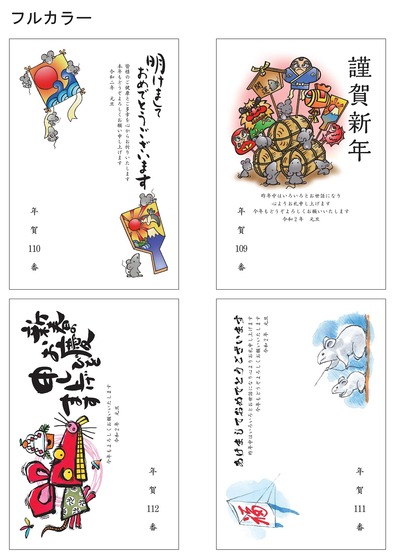 フルカラー109～112