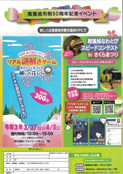 さくらまつりR3 3