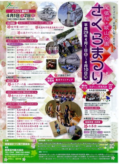 sakuramatsuri_ページ_1