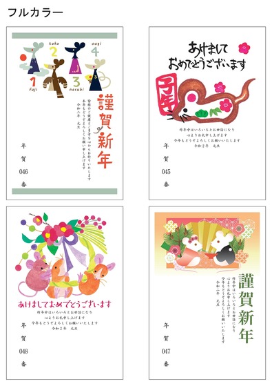 フルカラー45～48